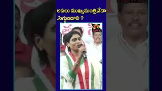 అసలు ముఖ్యమంత్రివేనా..సిగ్గుండాలి ?