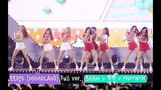 모모랜드 (MOMOLAND) Full Ver. (BAAM + 뿜뿜 + 어마어마해)@180721 락뮤직