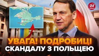 ⚡️Україна РІЗКО відповіла Польщі. Виплило, що НАСПРАВДІ сказав Сікорський про Крим. СЛУХАЙТЕ!