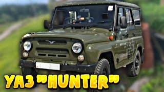 ОБЗОР НА УАЗ "Hunter"!!! ЧТО ЖЕ ЭТО ЗА МАШИНА? (Оfficial Video, 2024)