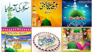 Eid Milad un Nabi Dpz / Rabi ul Awwal Dpz / Rabi ul Awwal images #Dpz #eidmiladunnabi