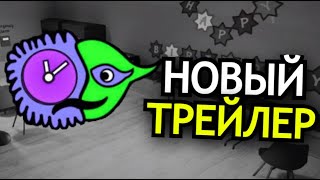 КОГДА 6 ГЛАВА Garten of Banban? Новый трейлер, секреты, теории