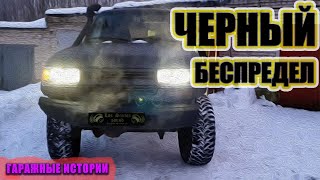 ЧЕРНЫЙ БЕСПРЕДЕЛ ИЛИ ВПИХНУТЬ НЕВПИХУЕМОЕ!!! КОНСОЛЬ ДЛЯ TOYOTA LAND CRUISER 80