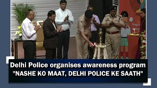 Delhi Police organises awareness program "NASHE KO MAAT, DELHI POLICE KE SAATH" -  Delhi Police