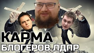 КАРМА ХОВАНСКОГО И МЭДИСОНА | КОНФЛИКТ БЛОГЕРОВ С ПРОДЮСЕРОМ