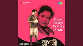 Rohiya Rohiya Ke Dake Amay - Satya Chowdhury