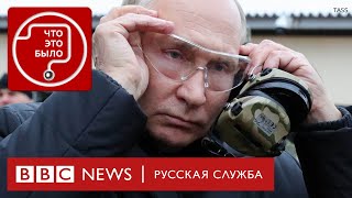 «Грязная бомба» и тренировка ядерного удара - зачем это России? | Подкаст «Что это было?» | Война