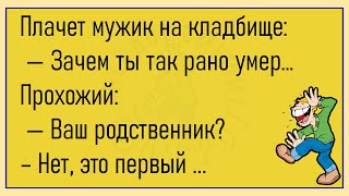 💎В Зоопарке Появилось Объявление...Большой Сборник Весёлых Анекдотов, Для Супер настроения!