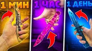 1 минута vs 1 час vs 1 день М9 BAYONET