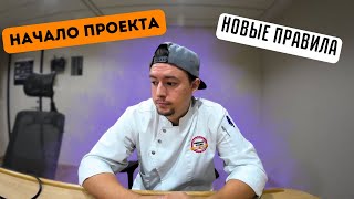 Морской Vlog | Наc не предупредили. Начало проекта