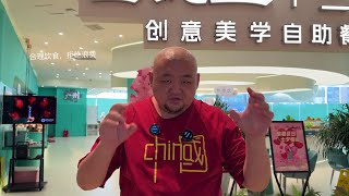 沈阳知名粤菜老店，金香汇三宝晚茶改粤苑里早茶自助，详细测评