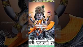 पापमोचनी एकादशी व्रत कथा/व्रत की कहानी/papmochani vrat katha 🕉🙏🏻#viral #vrat #katha #kahani #shorts