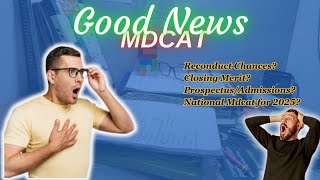 Reconduct Chances?😳|Admission Procedure | Mdcat 2025 Policy |#sindhmdcat #pmdc #dowuniversity #duhs