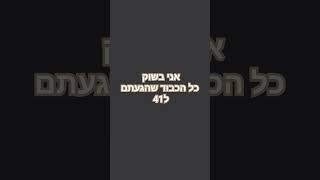 אתם אלופייי