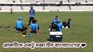 BD Cricket Team Some fun Practice time | Bd Cricket news 2019 | Funny video 2019