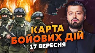 ГОРИТ ГРАНИЦА! ВСУ ИДУТ НА БРЯНСК? Карта боевых действий 17 сентября:Угледару готовят коридор смерти