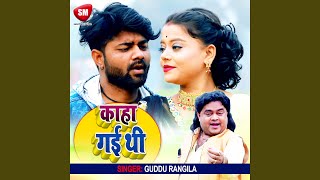 Kaha Gai Thi (Bhojpuri Song)