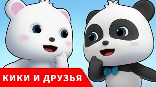 Кики настоящий и поддельный | Кики и его друзья | Детский мультфильм | BabyBus