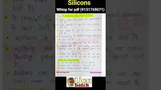 Silicons notes pdf in Hindi, bsc 3rd year inorganic chemistry knowledge adda lion batch notes