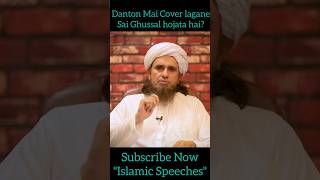 Danton Mai Cover lagane sai Ghussal hojata hai Kai nhi? | Mufti Tariq Masood | Islamic Speeches