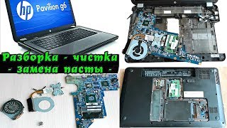 HP Pavilion G6 - разборка - чистка - замена термопасты -