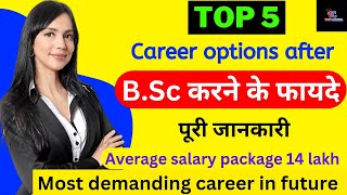 B.Sc करने के फायदे! B.Sc Nursing scope | B.Sc | B.Sc करने के फायदे @BeDKDian @AyushArena