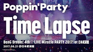 【公式ライブ映像】Poppin'Party「Time Lapse」／BanG Dream! 4th☆LIVE Miracle PARTY 2017! at 日本武道館