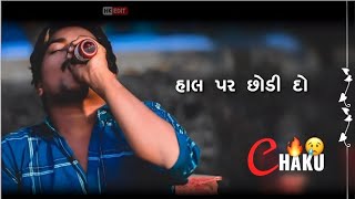 New gujrati status.Dilip Thakor status.new whatsapp status.dilip thakor sad love song.hd video song