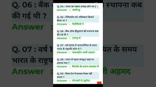 short gk for upsc csat preparation and all exam Crack gk#shorts #video