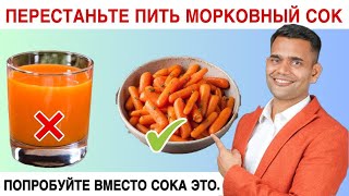 НЕ ЕШЬТЕ МОРКОВЬ НА ПУСТОЙ ЖЕЛУДОК.