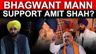 Simranjit Singh Mann on Bhagwant Mann | Amit Shah | Bhai Amritpal Singh Khalsa | Punjab High Alert