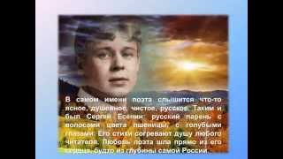 Сергей Александрович Есенин - В этом мире я только прохожий