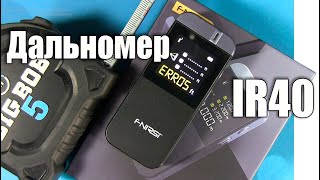 Лазерный дальномер FNIRSI IR40 (лазерная рулетка)