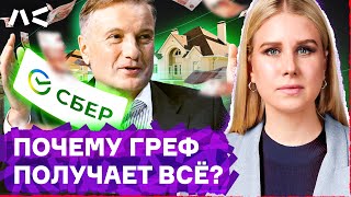 Все о Германе Грефе: 90-ые, связи с Путиным, рейдерство и «Сбербанк»