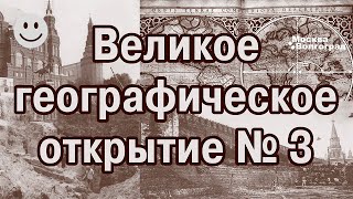 Старых карт нет-10. Москва - центр древней картографии