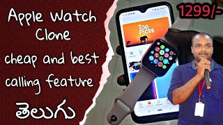 Apple Smart Calling Watch clone T500 I mukam in telugu