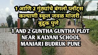 22lack -Open Banglow plot for sale Near Kalyani school, manjari budruk pune