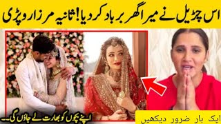 Sania Mirza Reaction On  Shoaib Malik Second Marriage With Sana Javed|#shoaibmalik #sanajaved