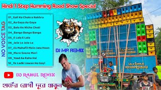 Hindi 1Step Humming Road Show Special Song | Dj Mr Remix | Nonstop Dj Song | (@Dj_RAHUL_REMIX)