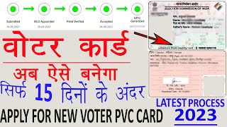 Voter Card सिर्फ 15 दिनों में कैसे बनाये full online process | voter card in 15 Latest process 2023