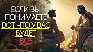 Могущественное УЧЕНИЕ ИИСУС оставил нам в НАГОРНОЙ ПРОПОВЕДИ | БИБЛИЯ объясняет это