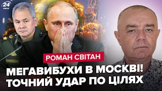 💥СВІТАН: ЗАРАЗ! Москва ПАЛАЄ: УРАЖЕНО аеропорти Путіна. Шойгу ВИЗНАВ ПРОВАЛ. НЕГАЙНЕ РІШЕННЯ Байдена