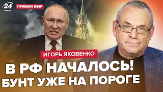 ЯКОВЕНКО: СРОЧНО! ТЕРАКТОВ все больше. Путин издал УКАЗ. Солдаты КНДР ЕДУТ на фронт в Украину