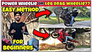 Which Method is Easy For Wheelie | How To Learn Wheelie??? | Short Height Problem Solved | #wheelie