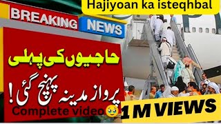 First Hajj Flight ✈️ Arrives in Madina - HAJJ SEASON 2024 l Hajiyoan ka isteqhbal l Don't Miss it 😰