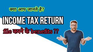 What are the benefits of filing ITR?