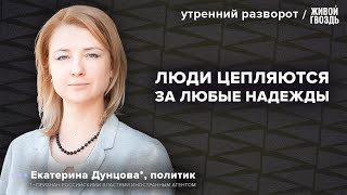 Дунцова* посетила Курск: как живет прифронтовой город? Утренний разворот / 15.07.24