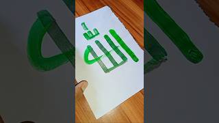 Allah name arabic calligraphy tutorial #shortvideo #calligraphy