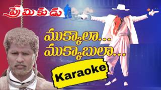 Mukkala Mukabula Telugu karaoke Song || Premikudu || Prabhu Deva, Nagma