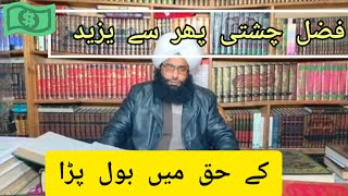 fazal chishti new bayan abdul hameed chishti